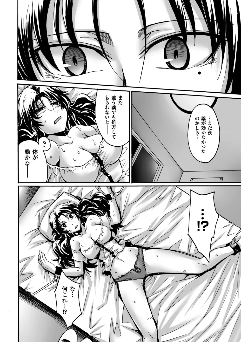 キモメン×美少女アンソロジーコミックス Vol.2 48ページ