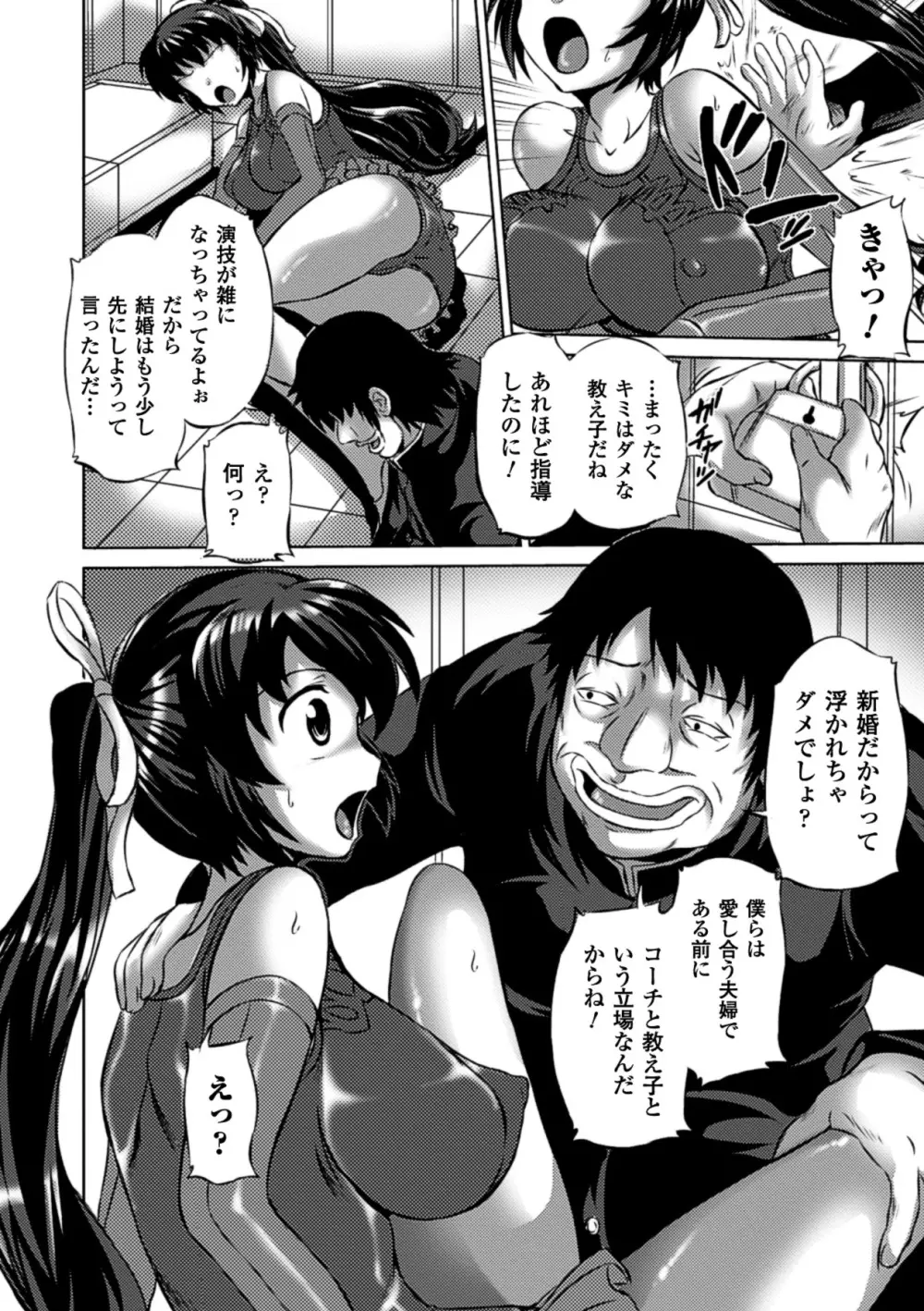 キモメン×美少女アンソロジーコミックス Vol.2 8ページ