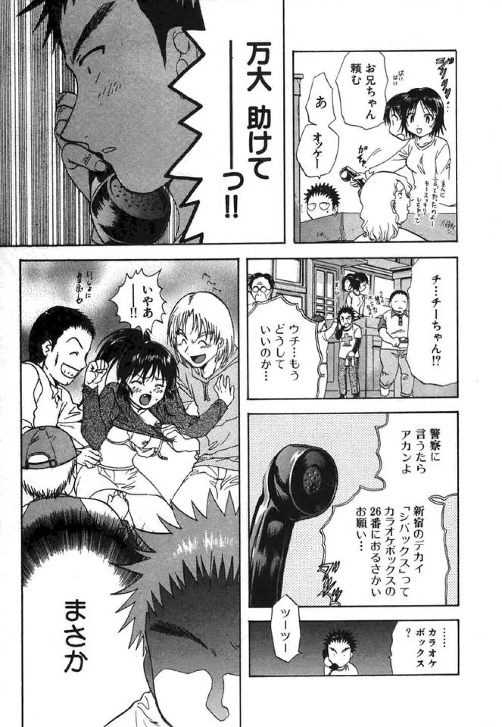 みんなのおふろ② 154ページ