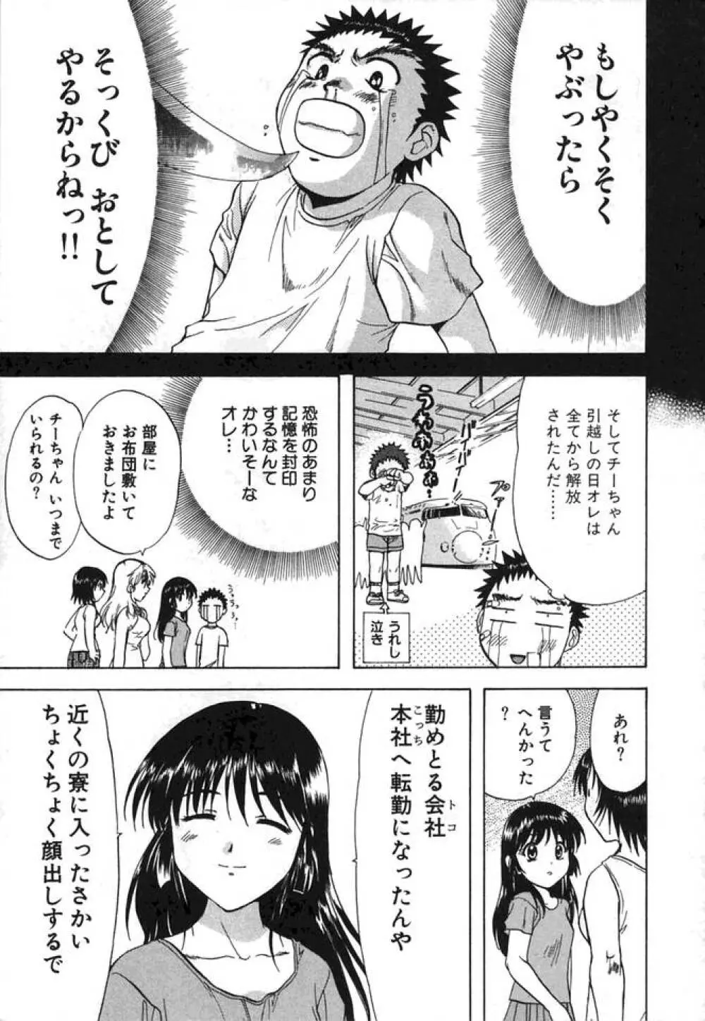 みんなのおふろ② 28ページ