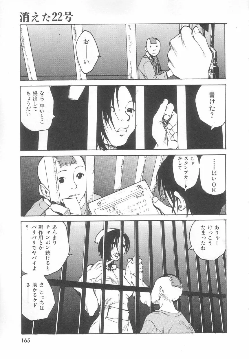 さんま 165ページ