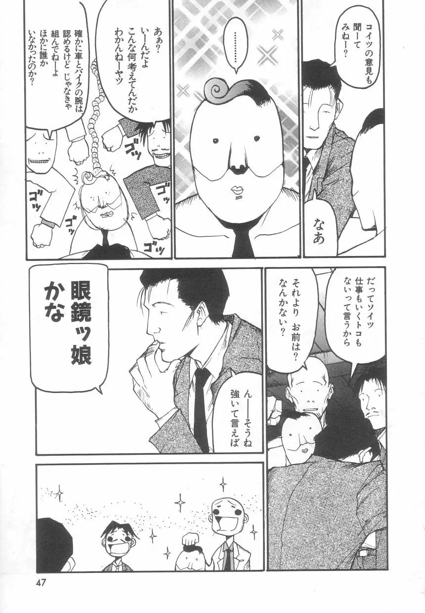 さんま 47ページ