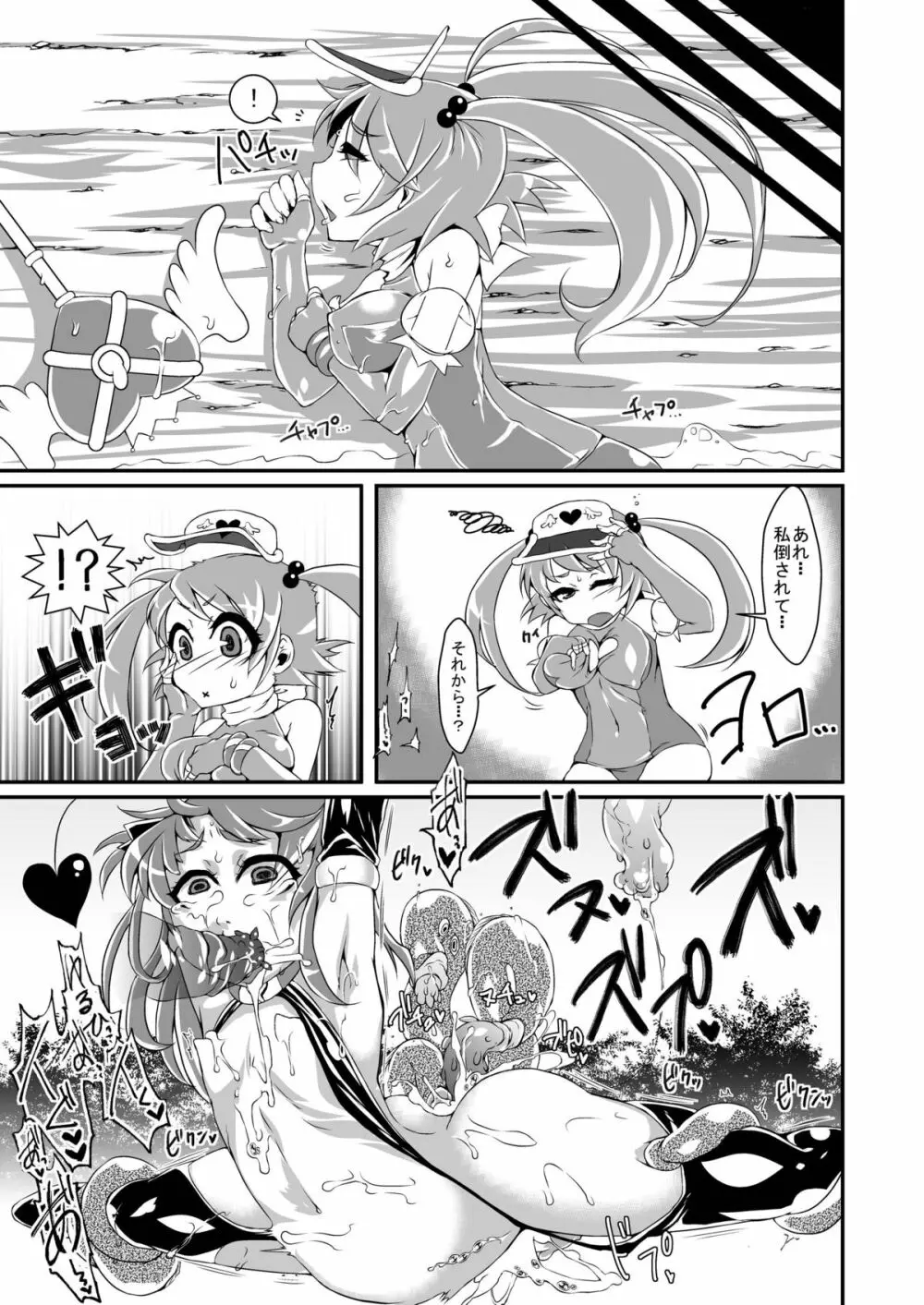 魔法少女あけびちゃん～水中戦!ヤツメモドキの群れ!～ 27ページ