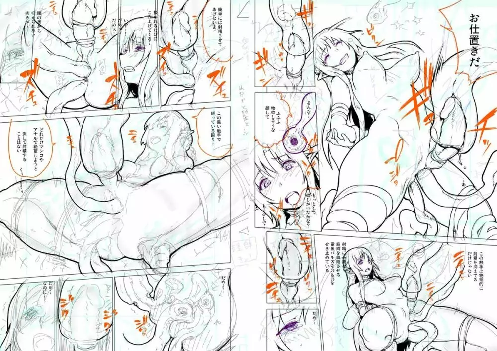 【SAO陵辱本】囚われの妖精姫 6ページ