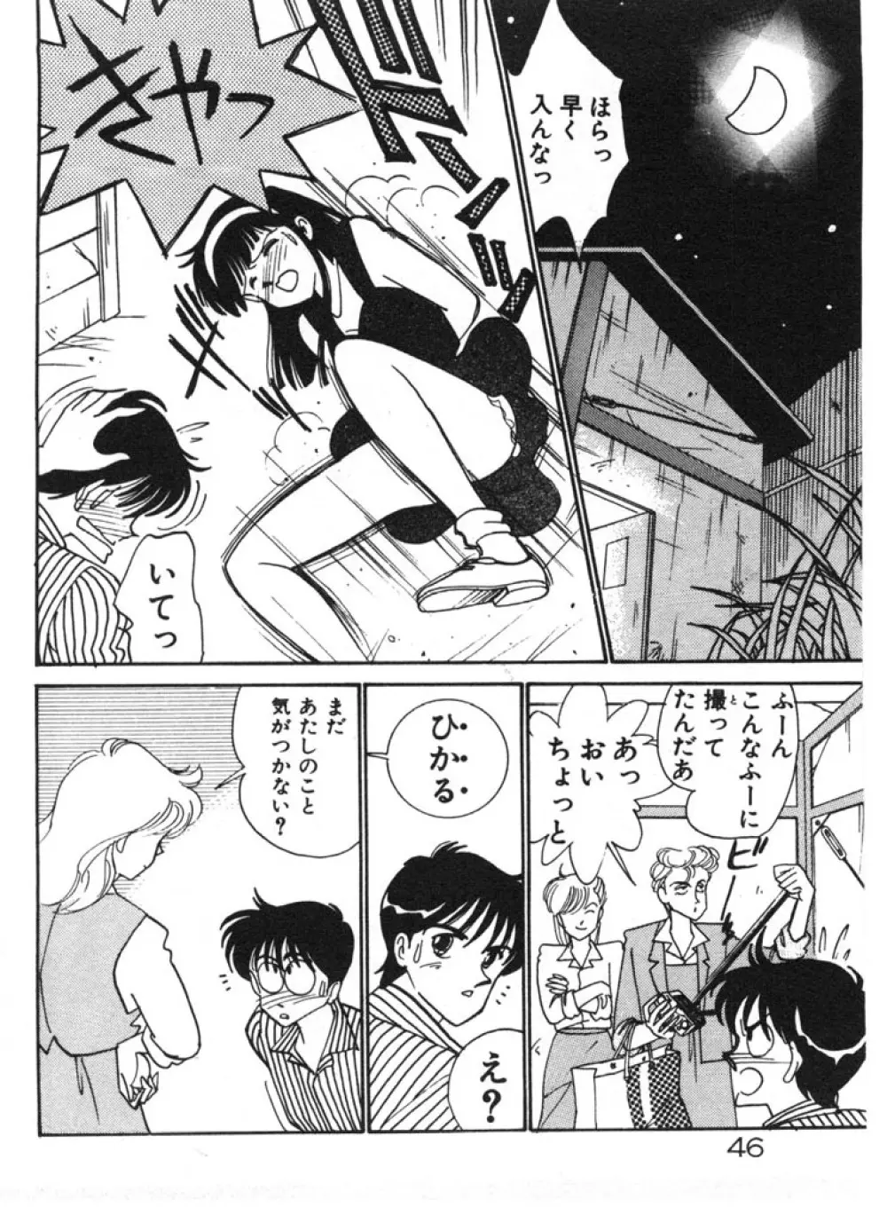 ときめきC-Girl 46ページ