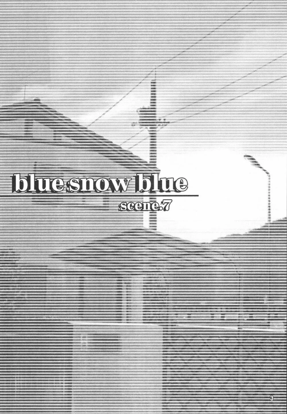 blue snow blue scene.7 2ページ