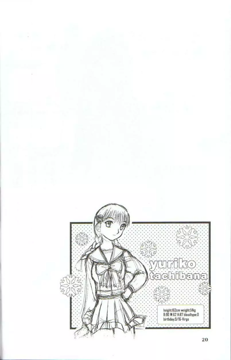 in white 初回限定 ～special book～ 19ページ