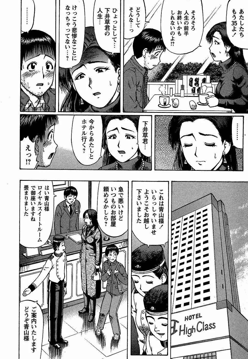 コミック・マショウ 2007年2月号 126ページ