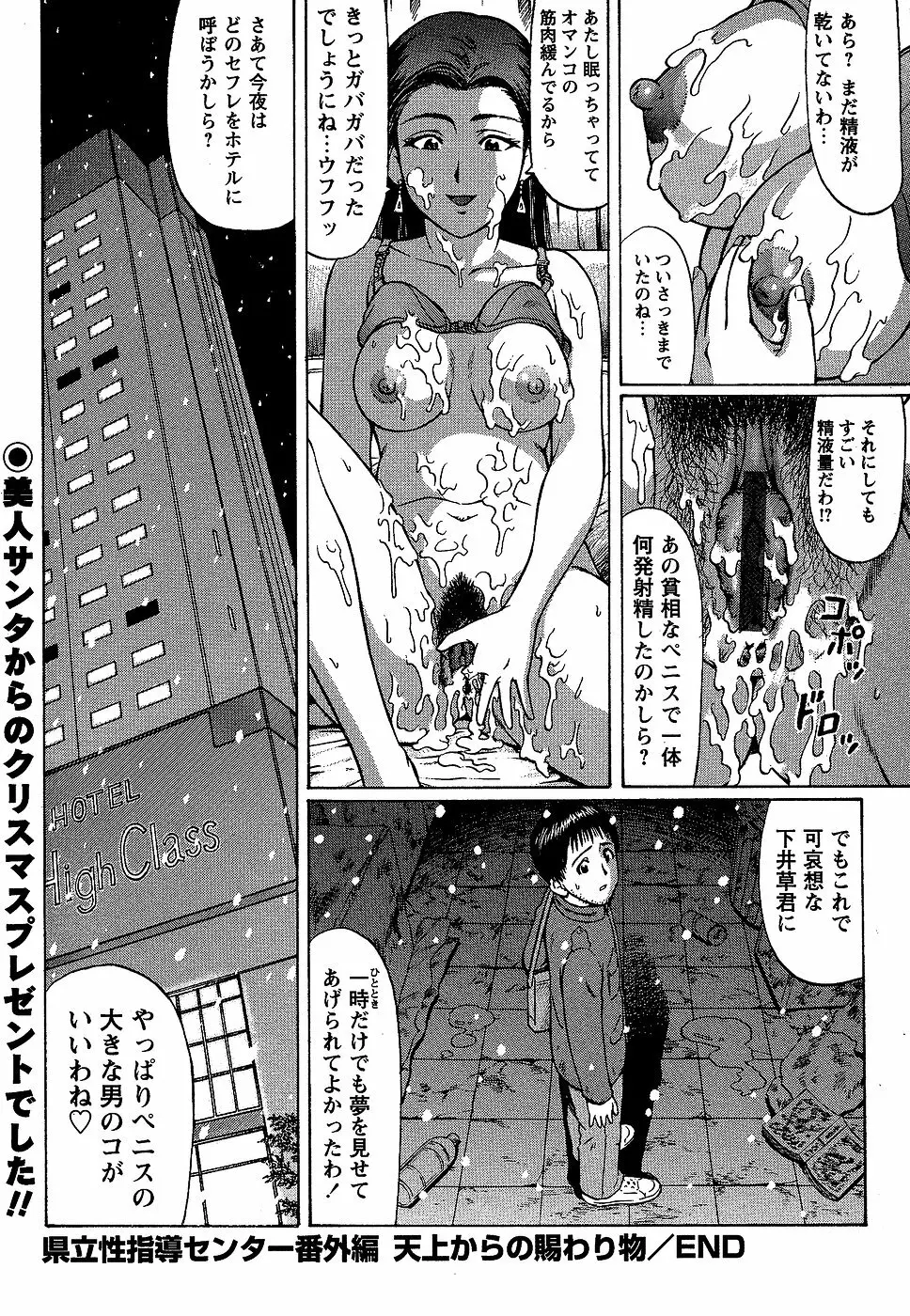 コミック・マショウ 2007年2月号 138ページ
