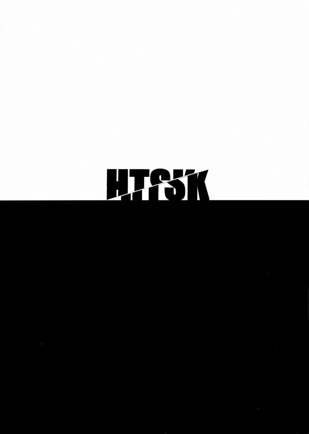 HTSK2 2ページ