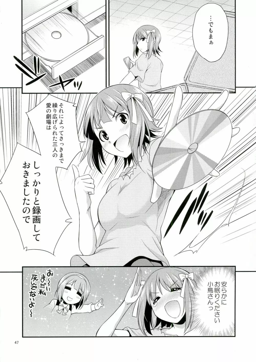 THE iDOL M@STER 射慰ニーFESTA 46ページ