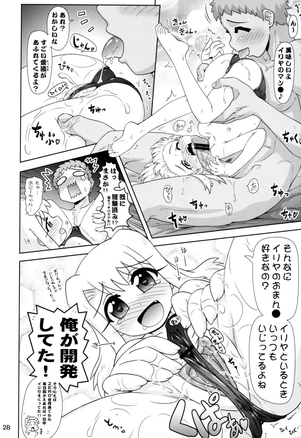 Carni☆Phanちっくふぁくとりぃ 3 27ページ