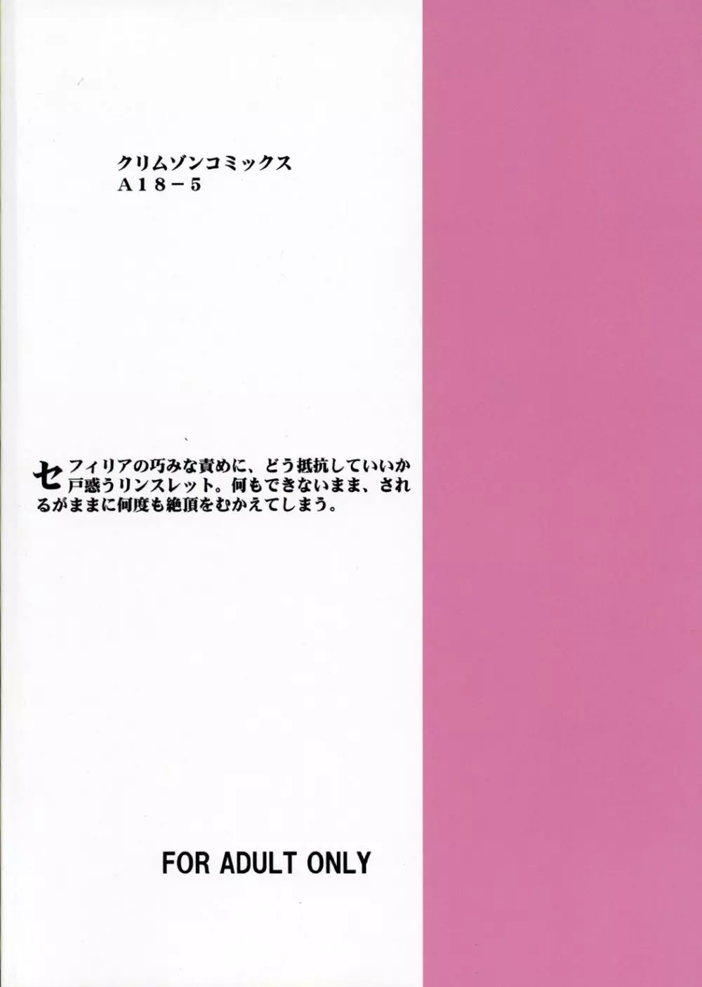 気高き豹 49ページ