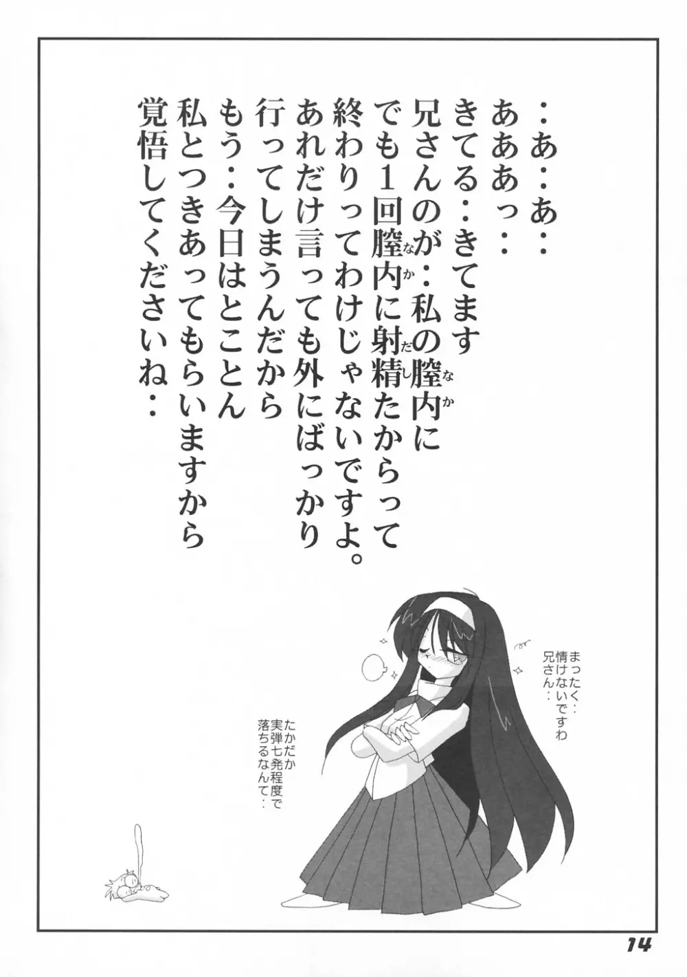 [喜栄座cmp] N+ [N-Plus] #7 (月姫) 16ページ