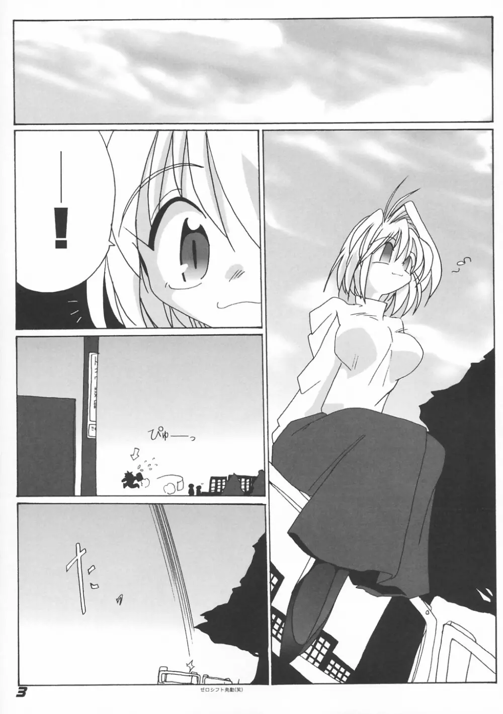 [喜栄座cmp] N+ [N-Plus] #7 (月姫) 4ページ