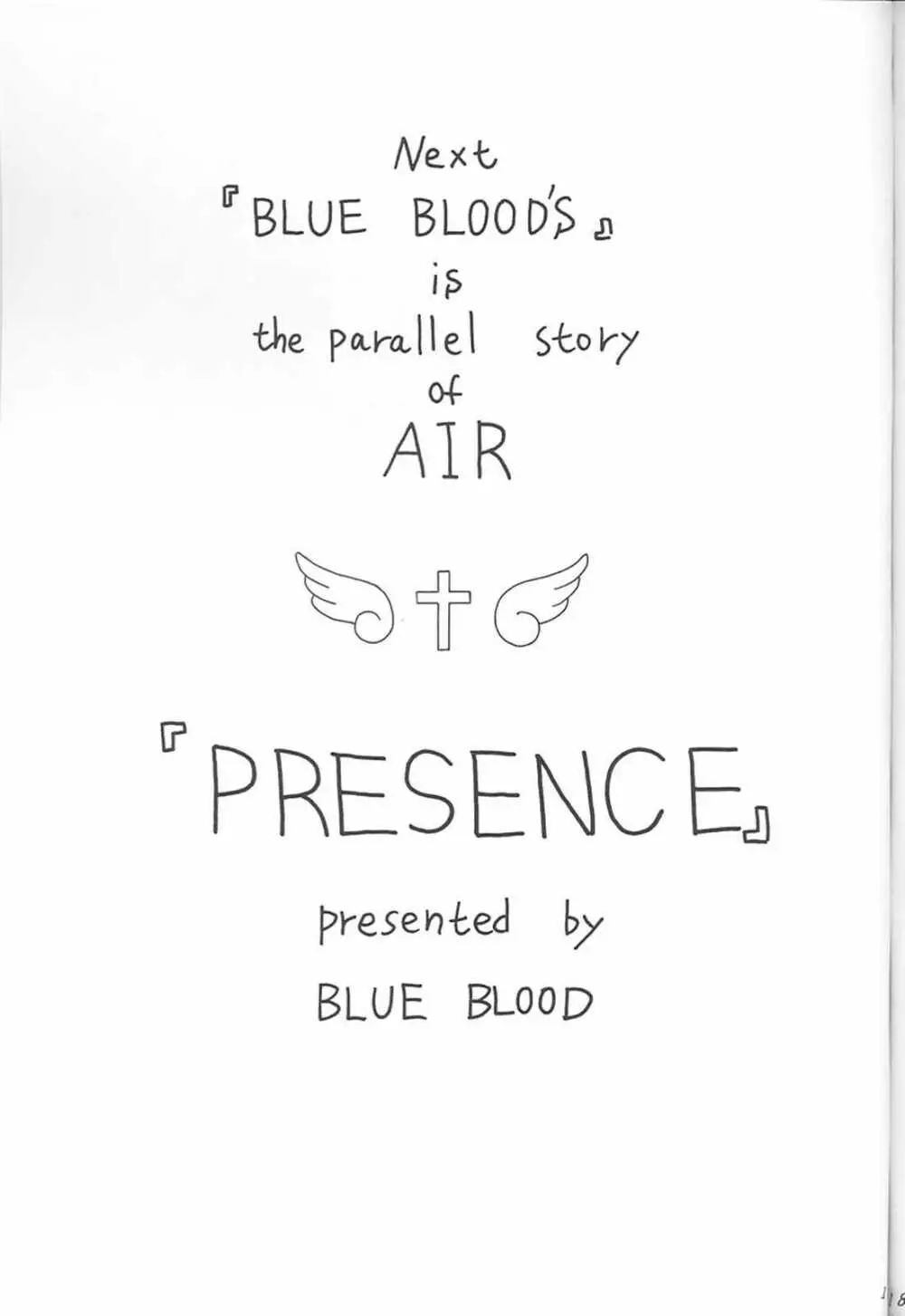 BLUE BLOODS vol. 7 18ページ