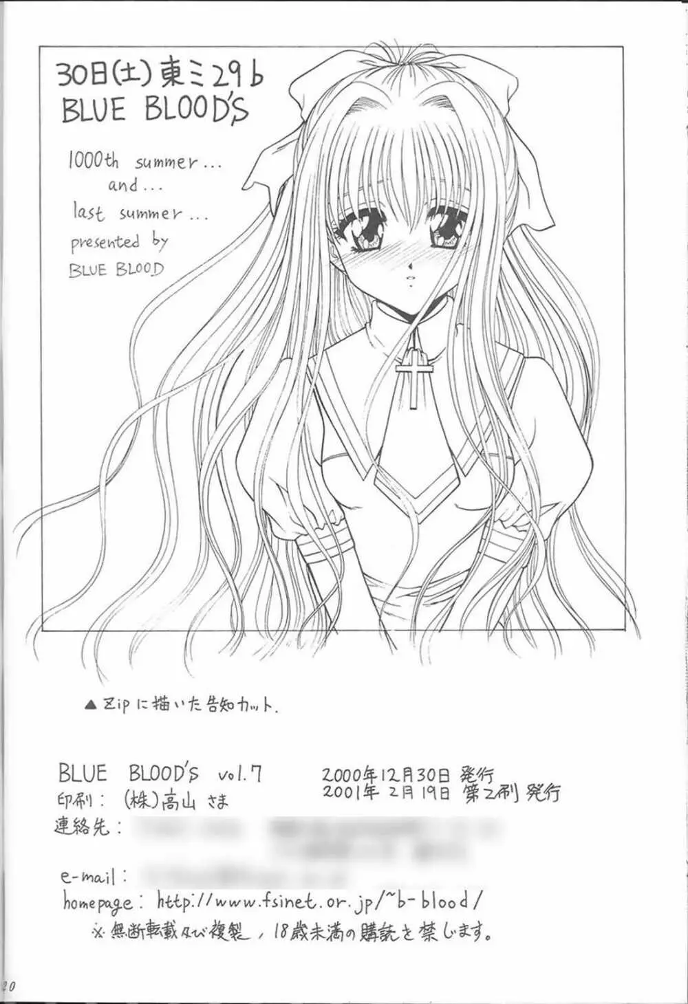 BLUE BLOODS vol. 7 19ページ
