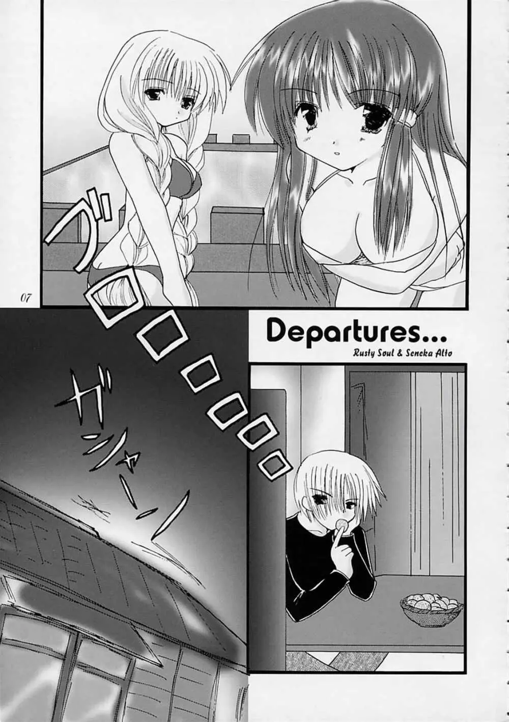 departures 6ページ