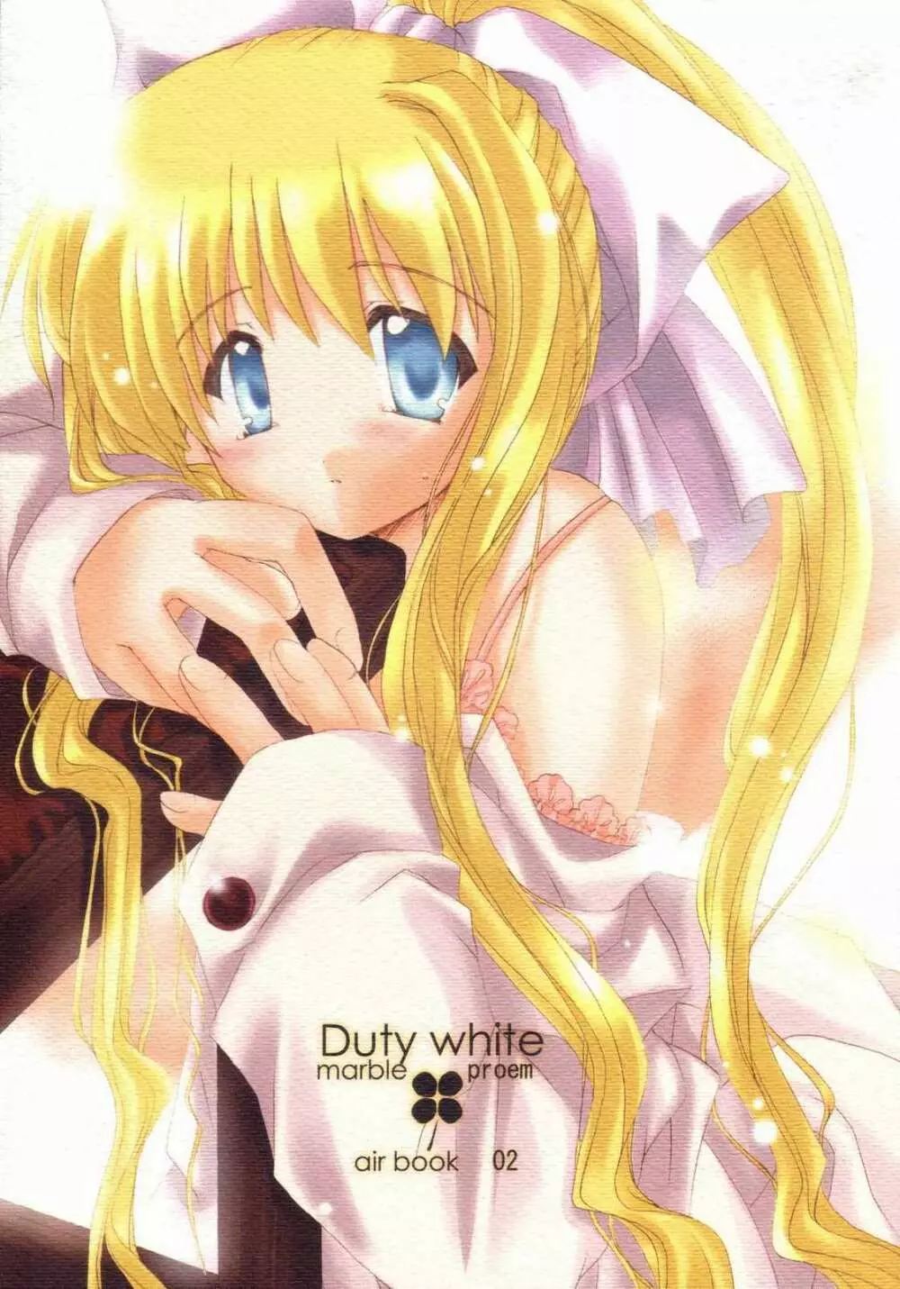 Duty white 1ページ