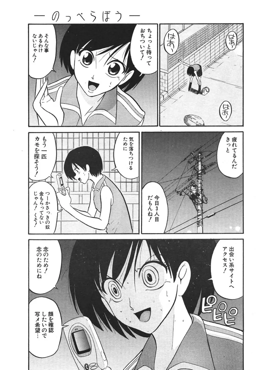 COMIC ポプリクラブ 2004年8月号 199ページ