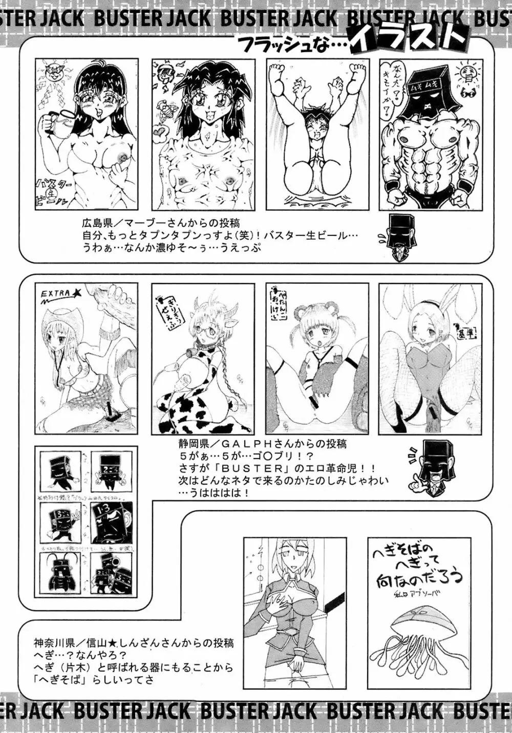 BUSTER COMIC 2008年11月号 426ページ