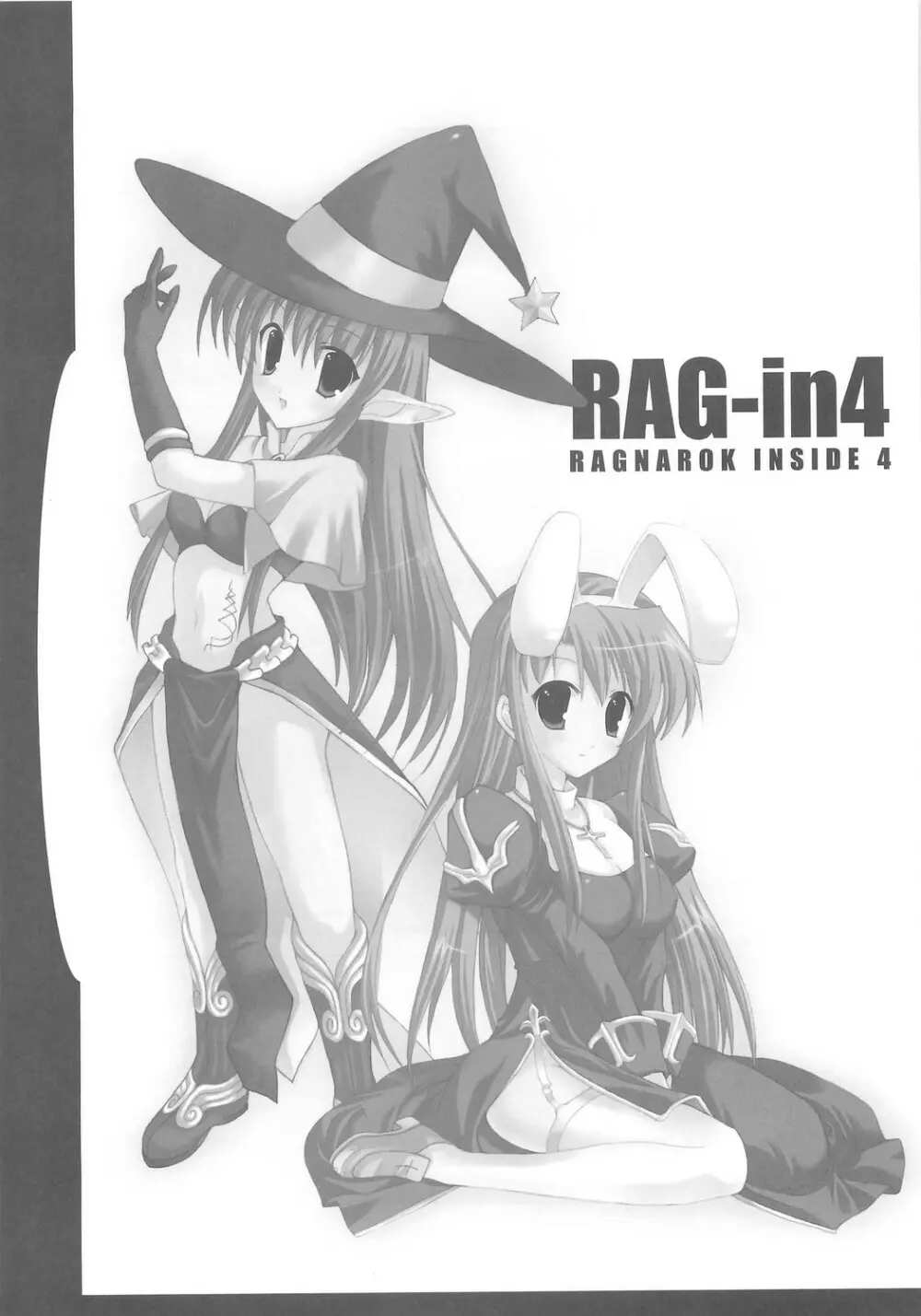 RAG-in 1～10 総集編 49ページ