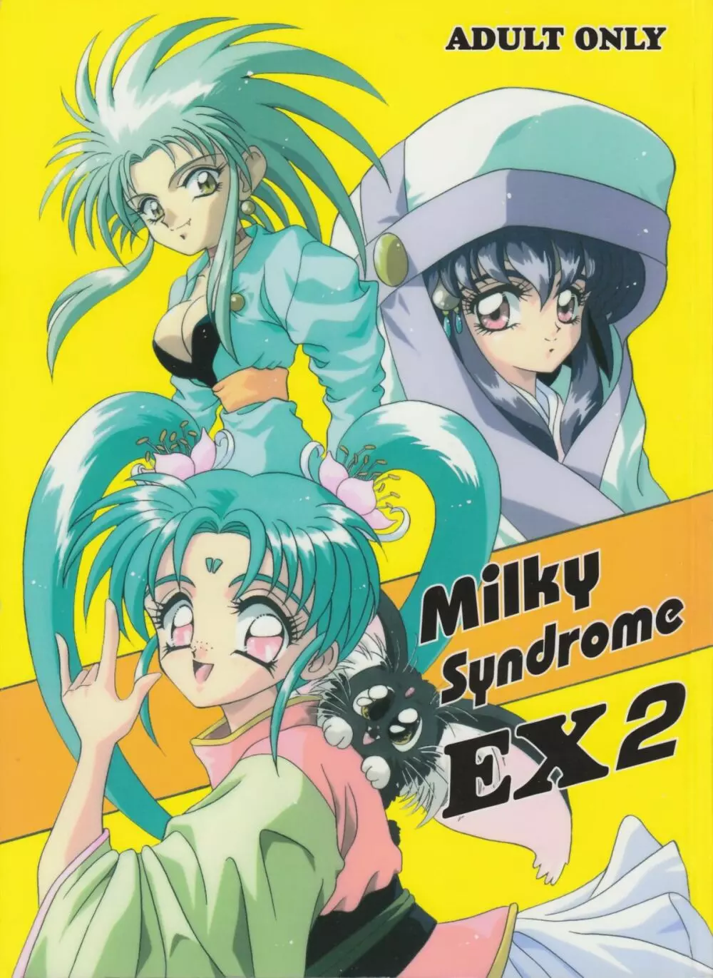 Milky Syndrome EX 2 2ページ