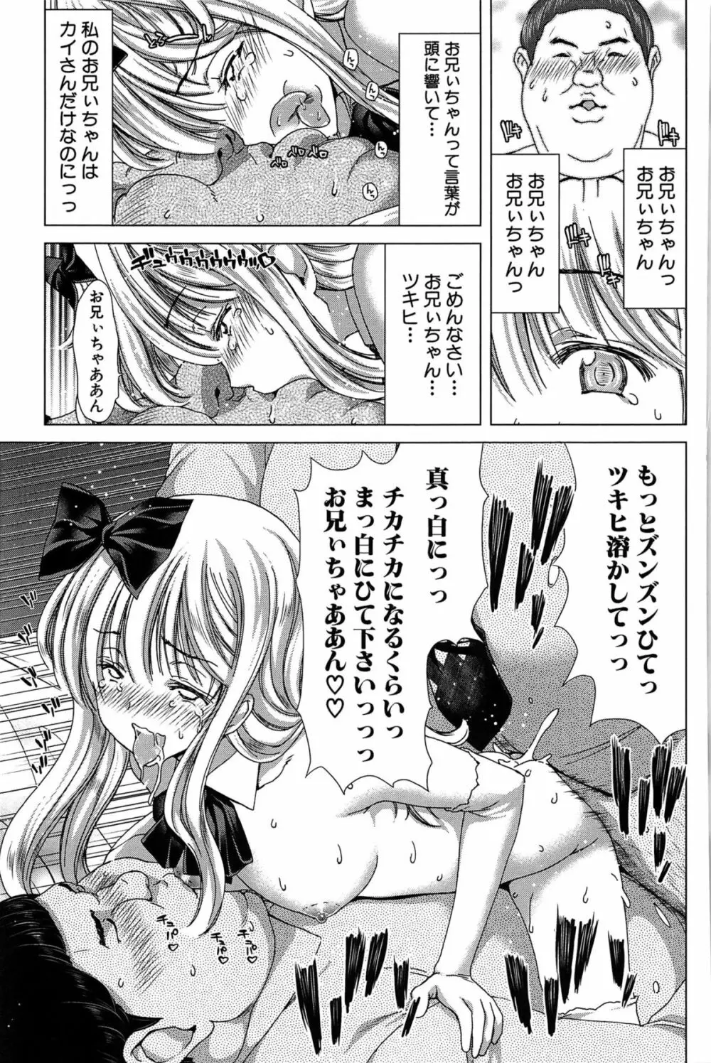 咲姫 ～家族迷宮～ 156ページ