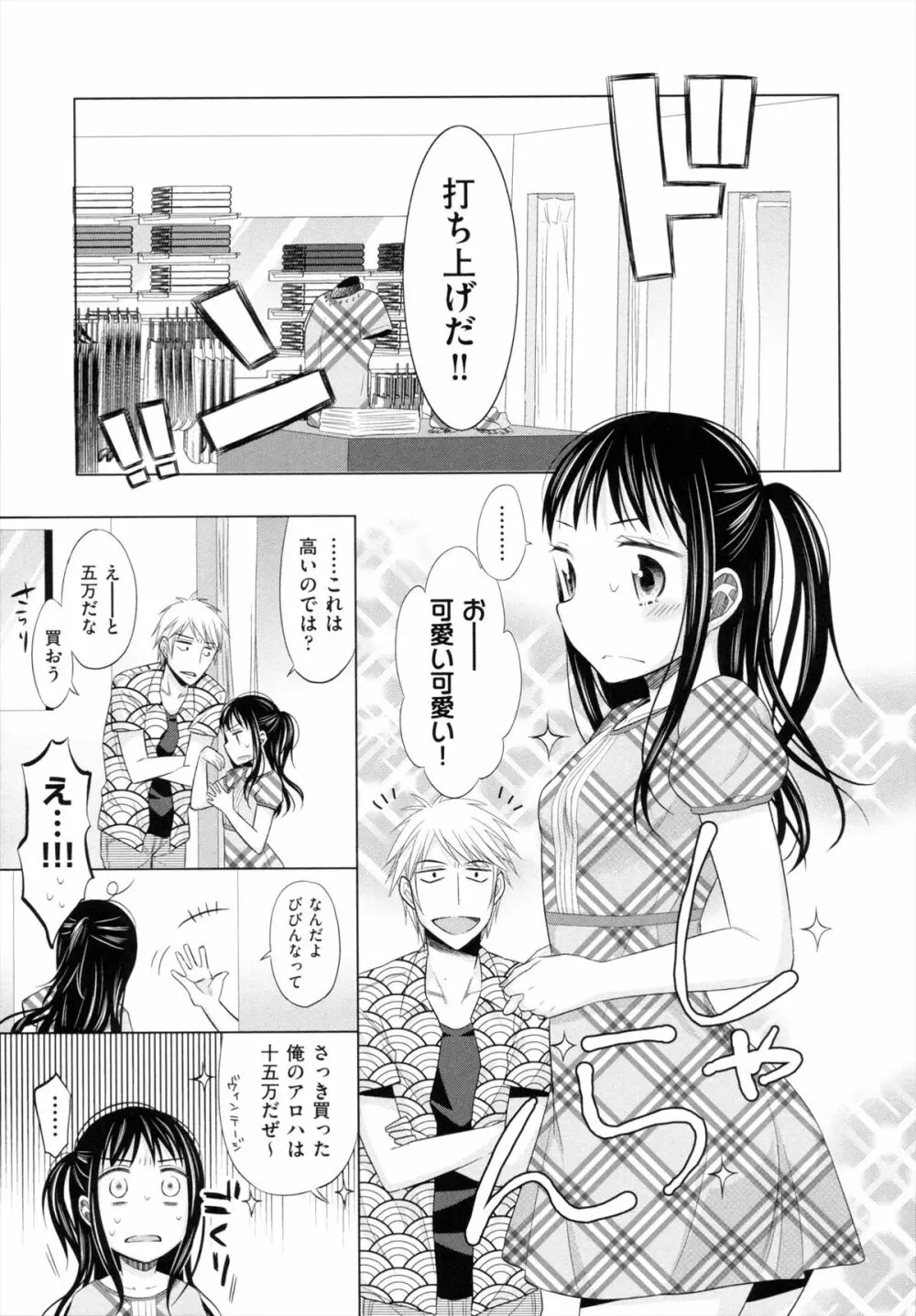 少女とギャングと青い夜 94ページ