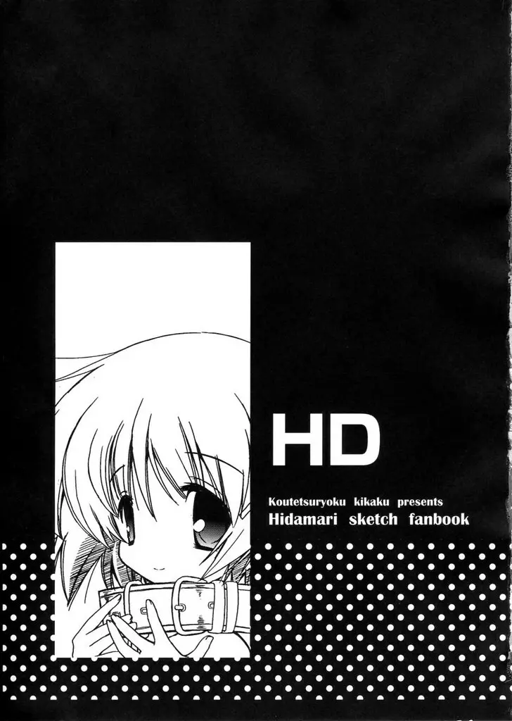 HD 2ページ