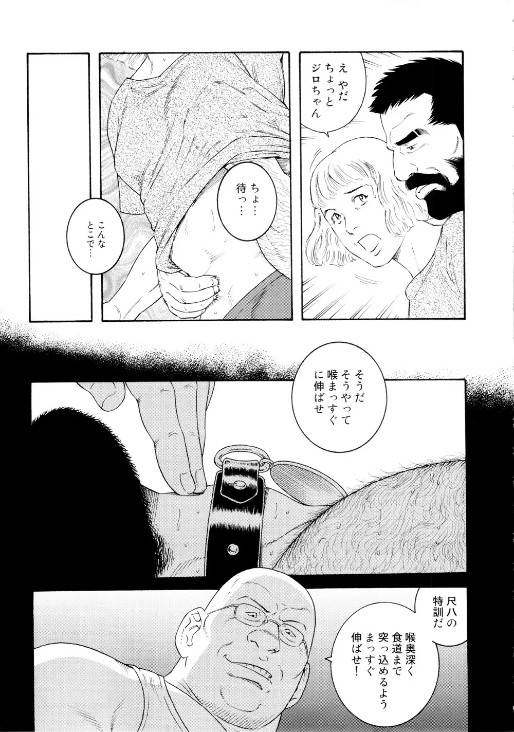 転落の契約 – 玄龍 – Chapter 2 3ページ