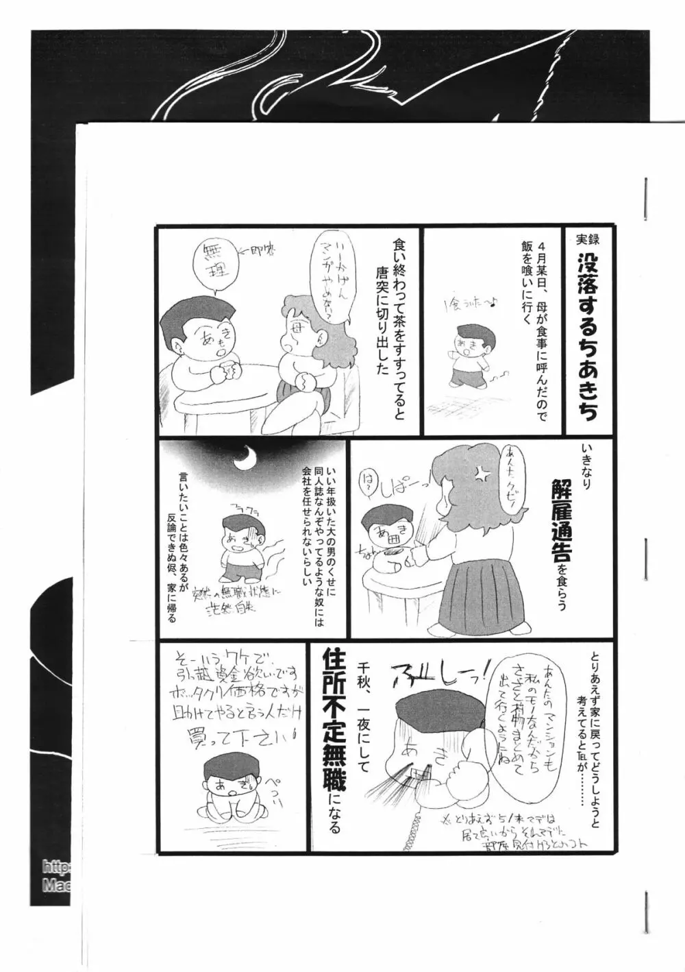 恒例の貧民救済読本 1ページ