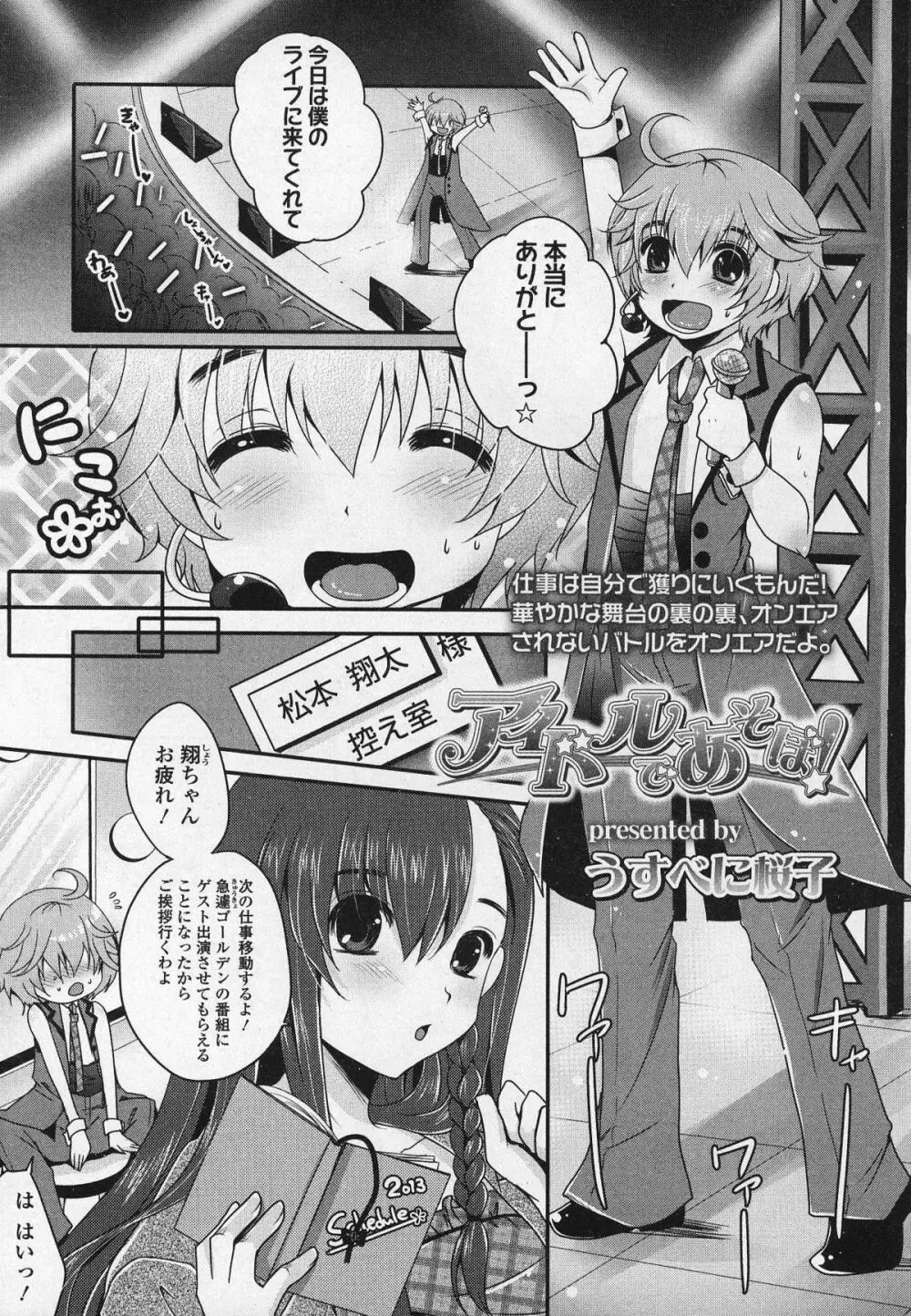 ガールズフォーム Vol.03 310ページ