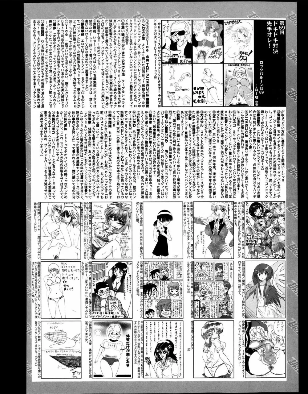 漫画ばんがいち 2013年11月号 324ページ