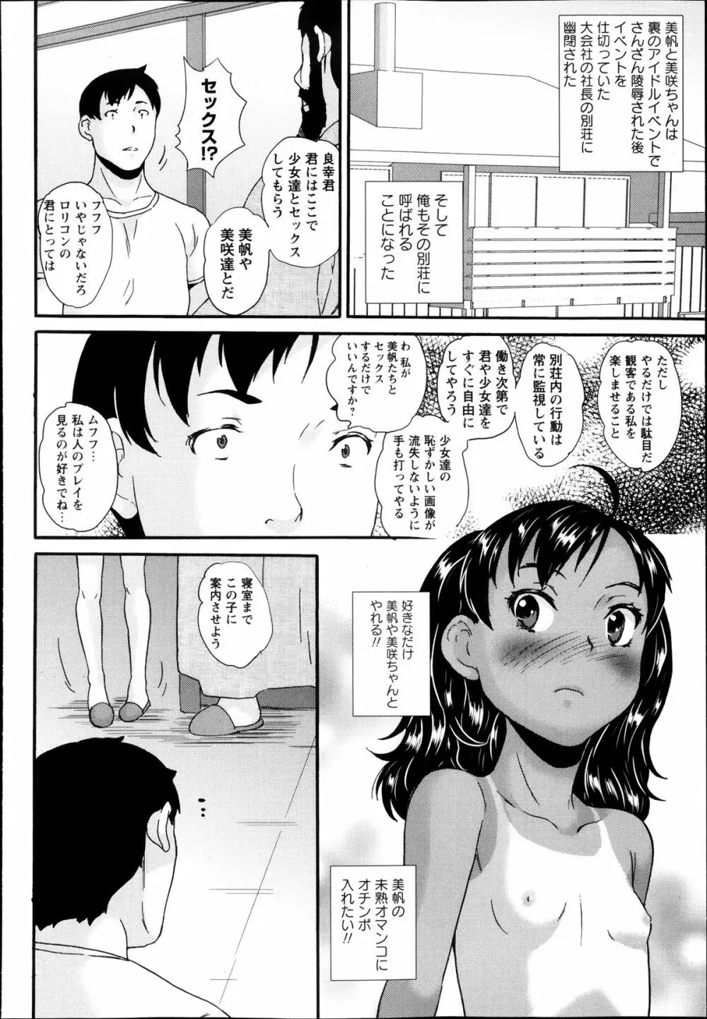 コミック・マショウ 2013年11月号 128ページ