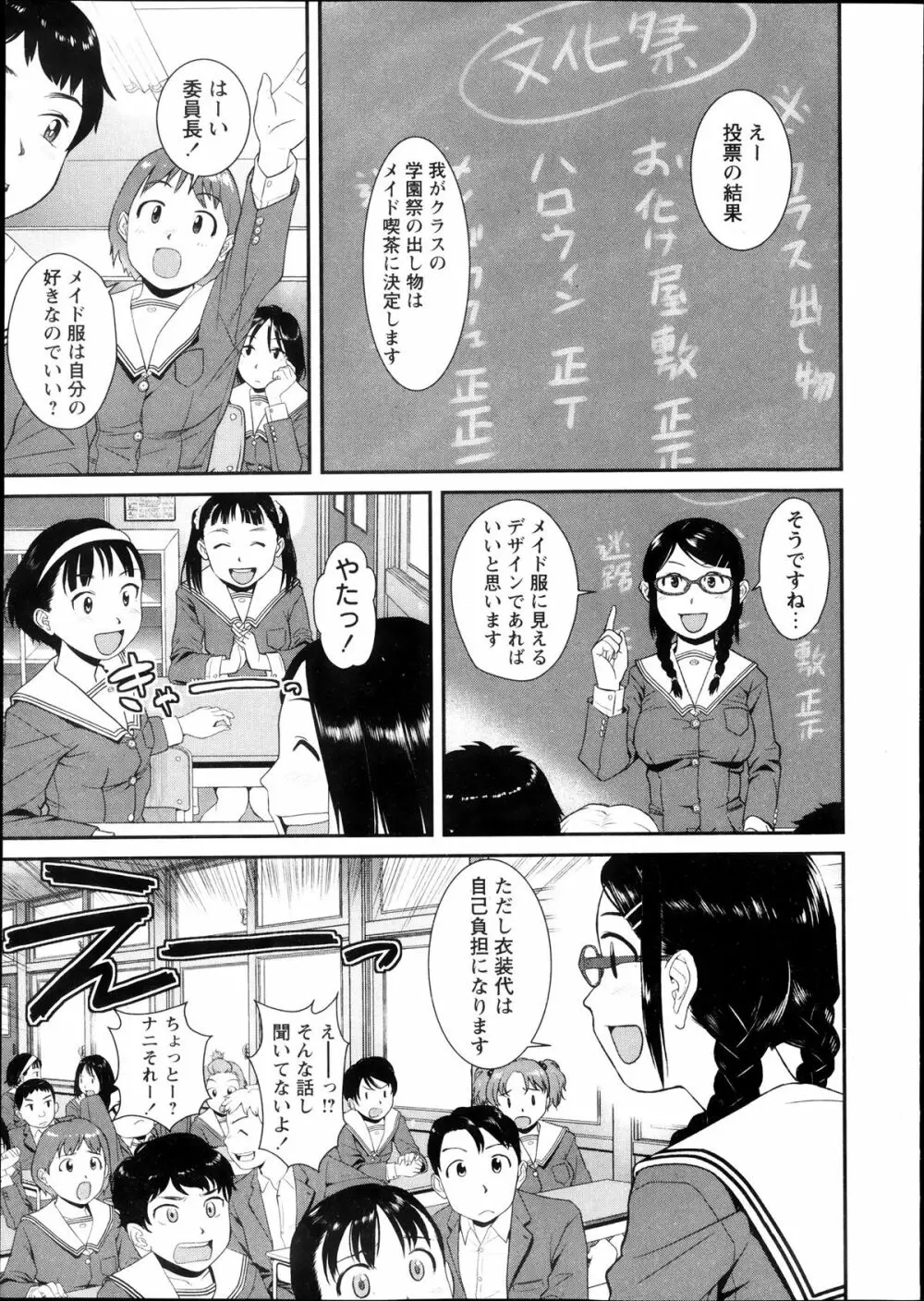 コミック・マショウ 2013年11月号 215ページ