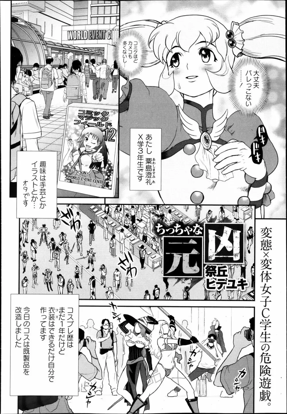 コミック・マショウ 2013年11月号 84ページ