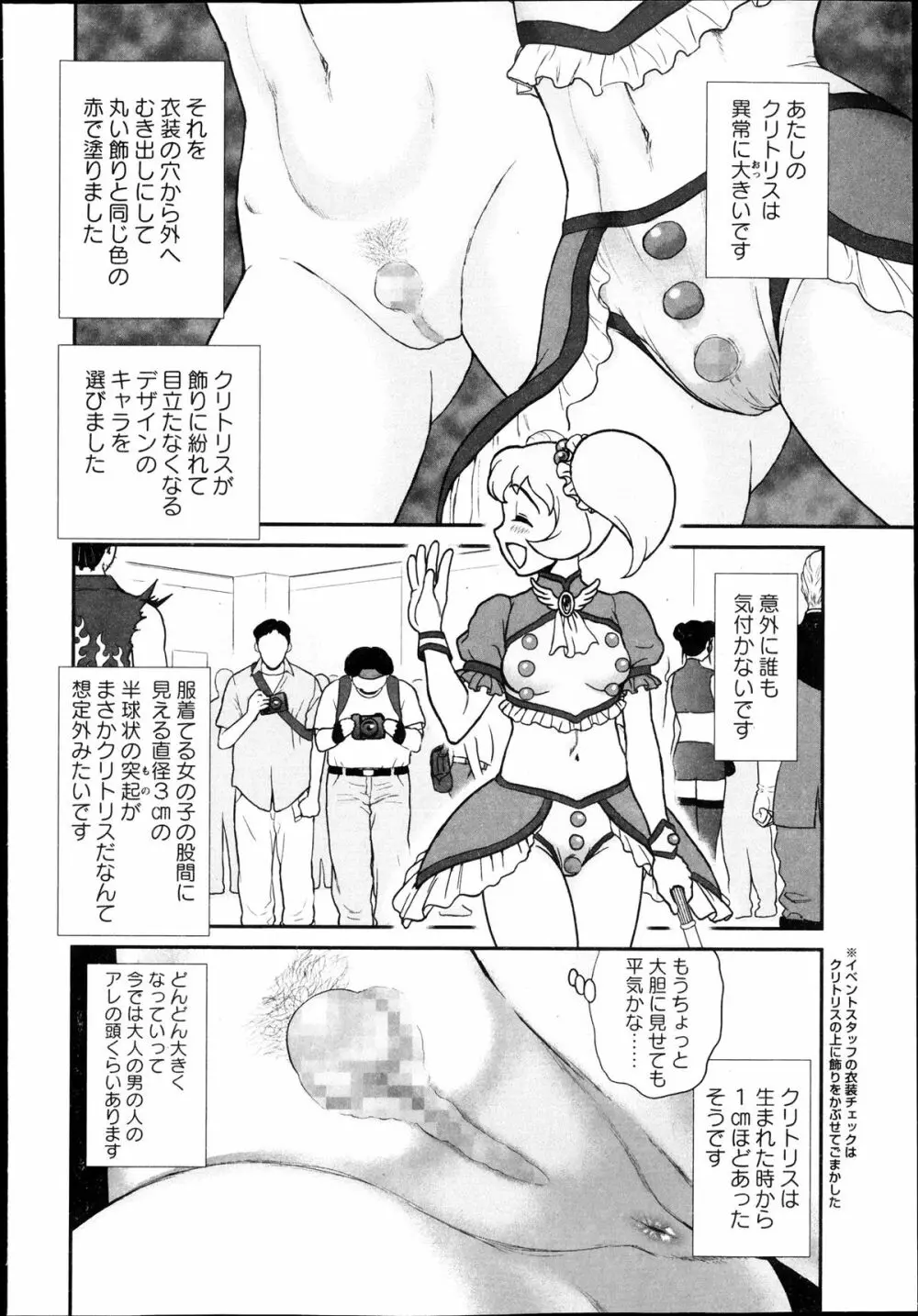 コミック・マショウ 2013年11月号 86ページ