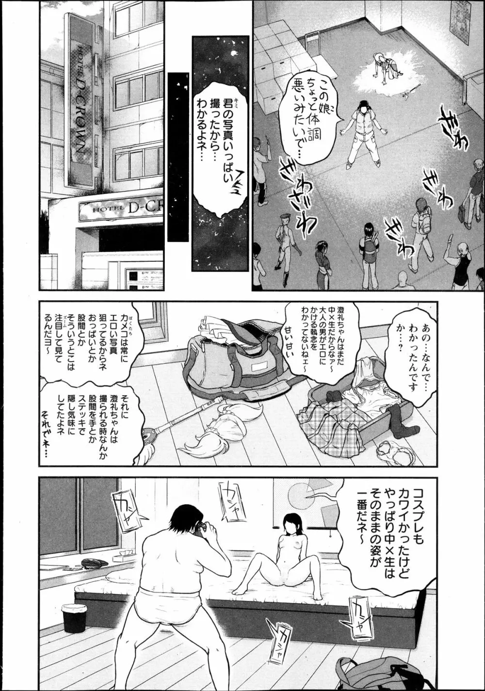 コミック・マショウ 2013年11月号 94ページ