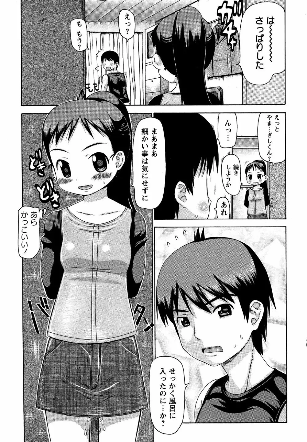 コミック・マショウ 2007年4月号 213ページ