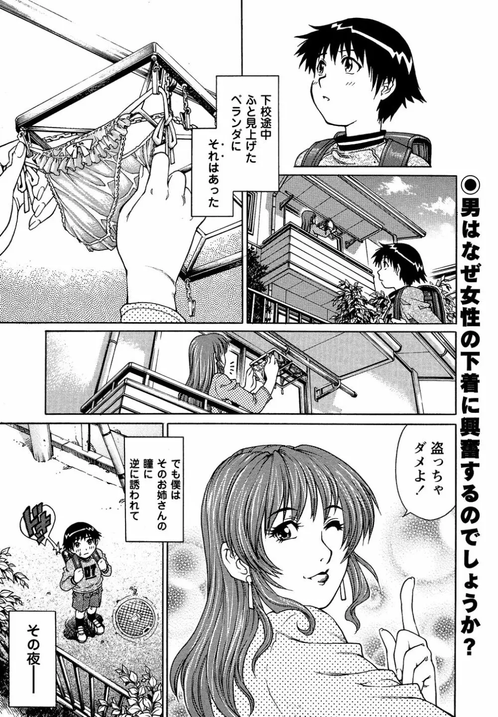 コミック・マショウ 2007年4月号 45ページ
