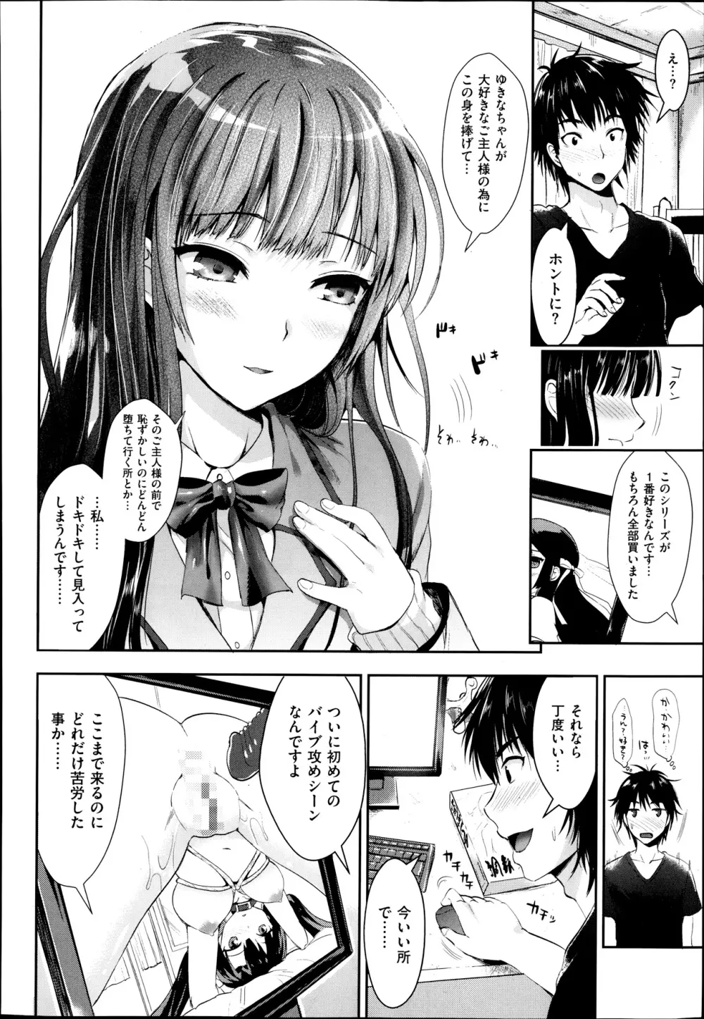 Tonari no Wotako ha Ore no Yome Ch.1-2 6ページ