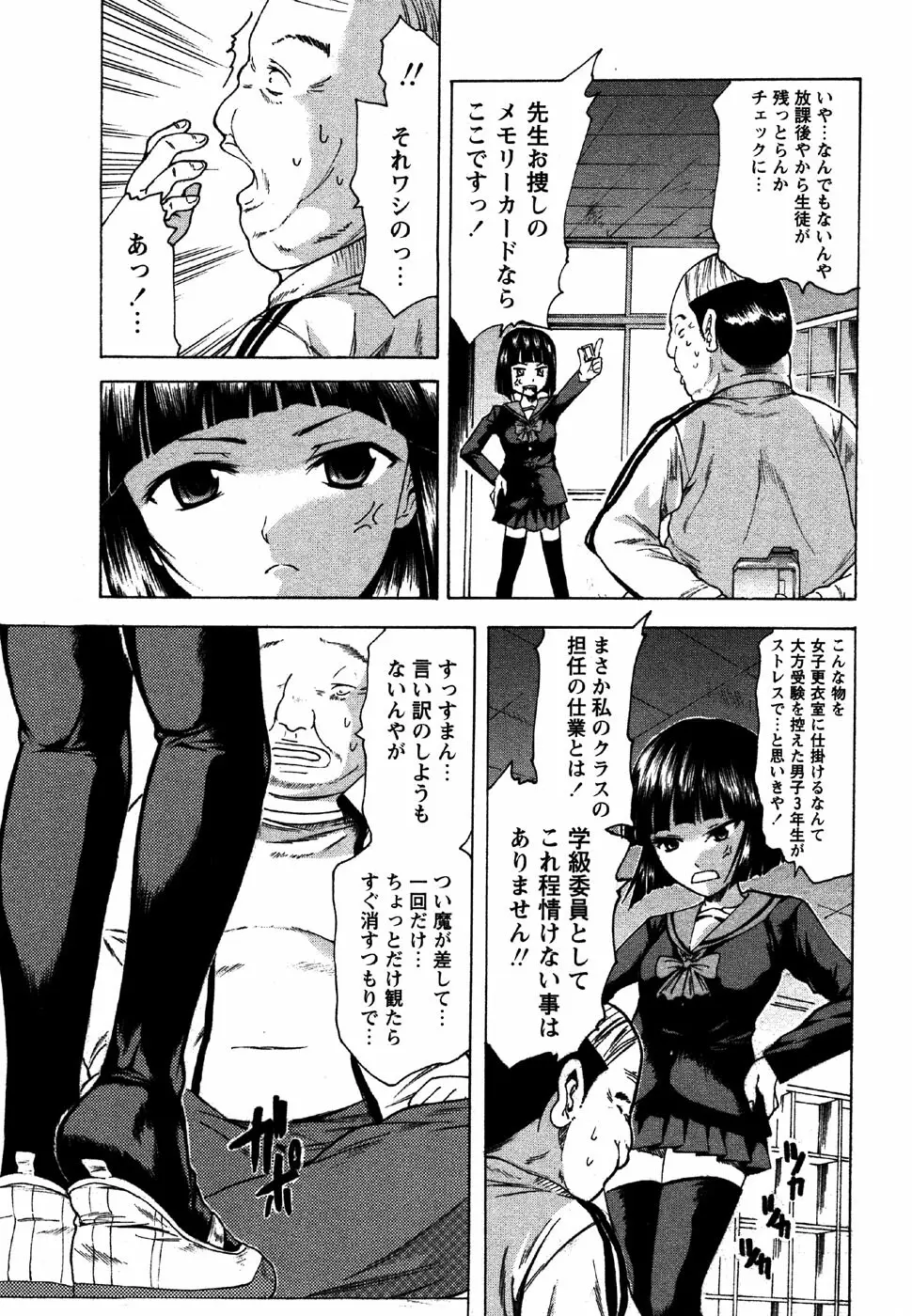 コミック・マショウ 2007年6月号 165ページ
