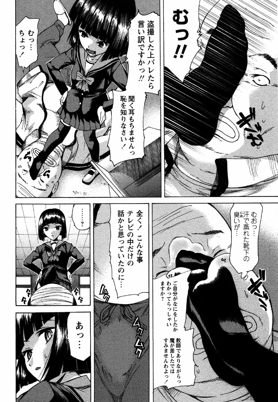 コミック・マショウ 2007年6月号 166ページ