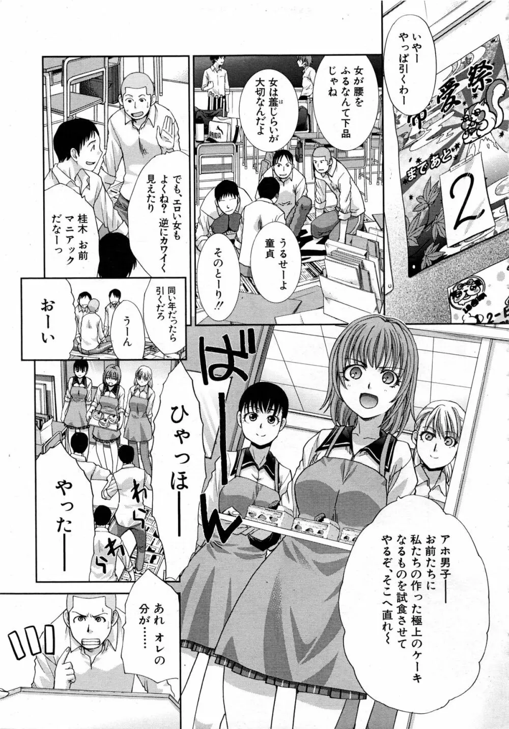COMIC 夢幻転生 2013年12月号 109ページ