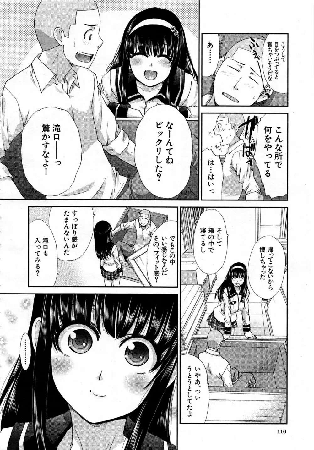 COMIC 夢幻転生 2013年12月号 118ページ