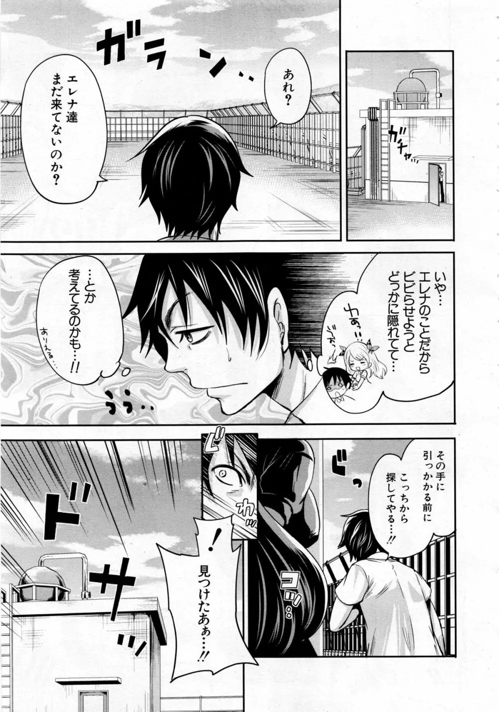 COMIC 夢幻転生 2013年12月号 167ページ