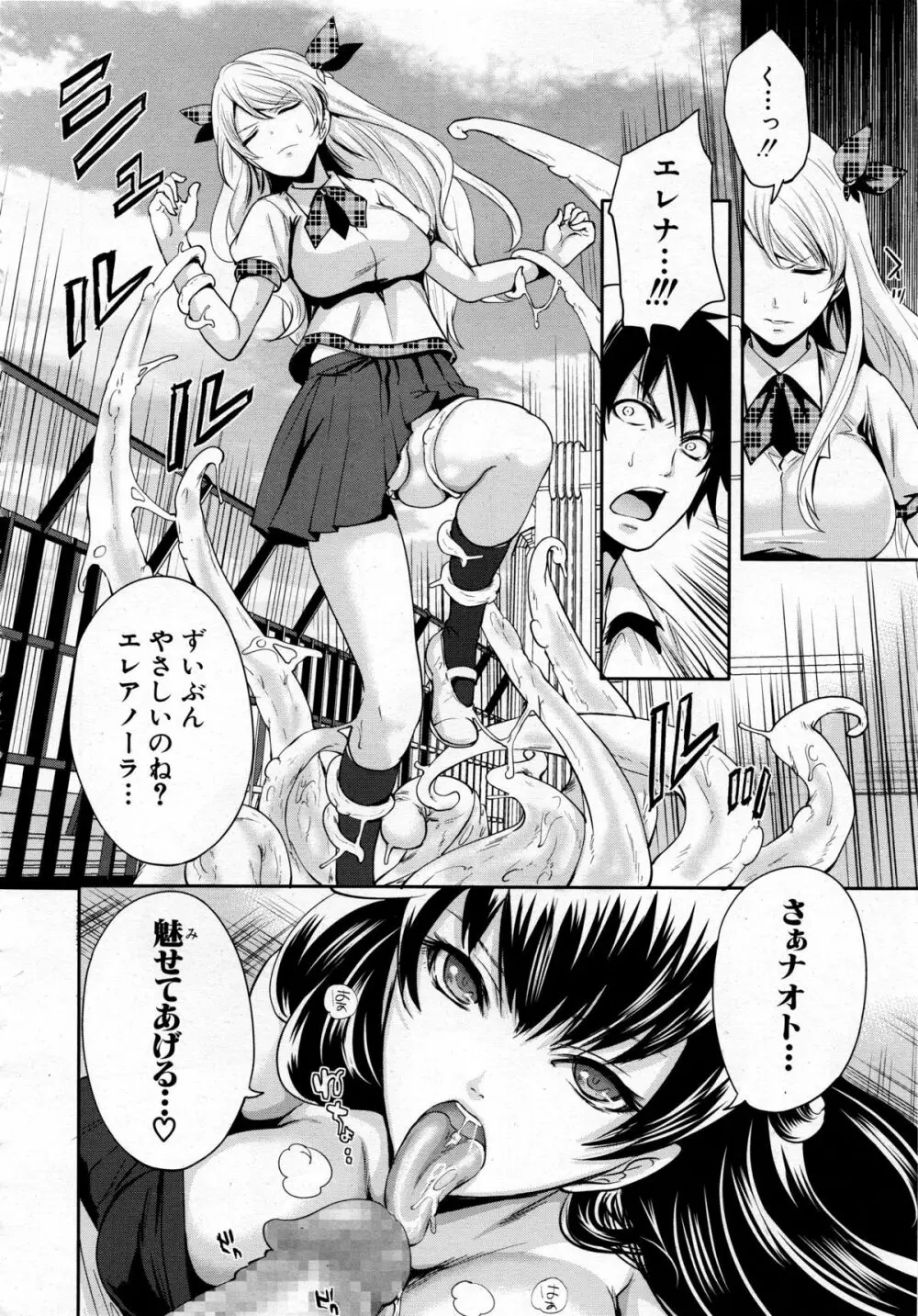 COMIC 夢幻転生 2013年12月号 174ページ
