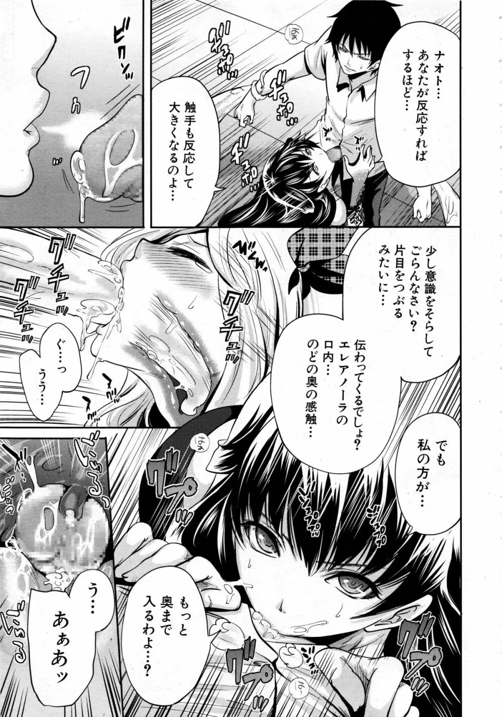 COMIC 夢幻転生 2013年12月号 177ページ