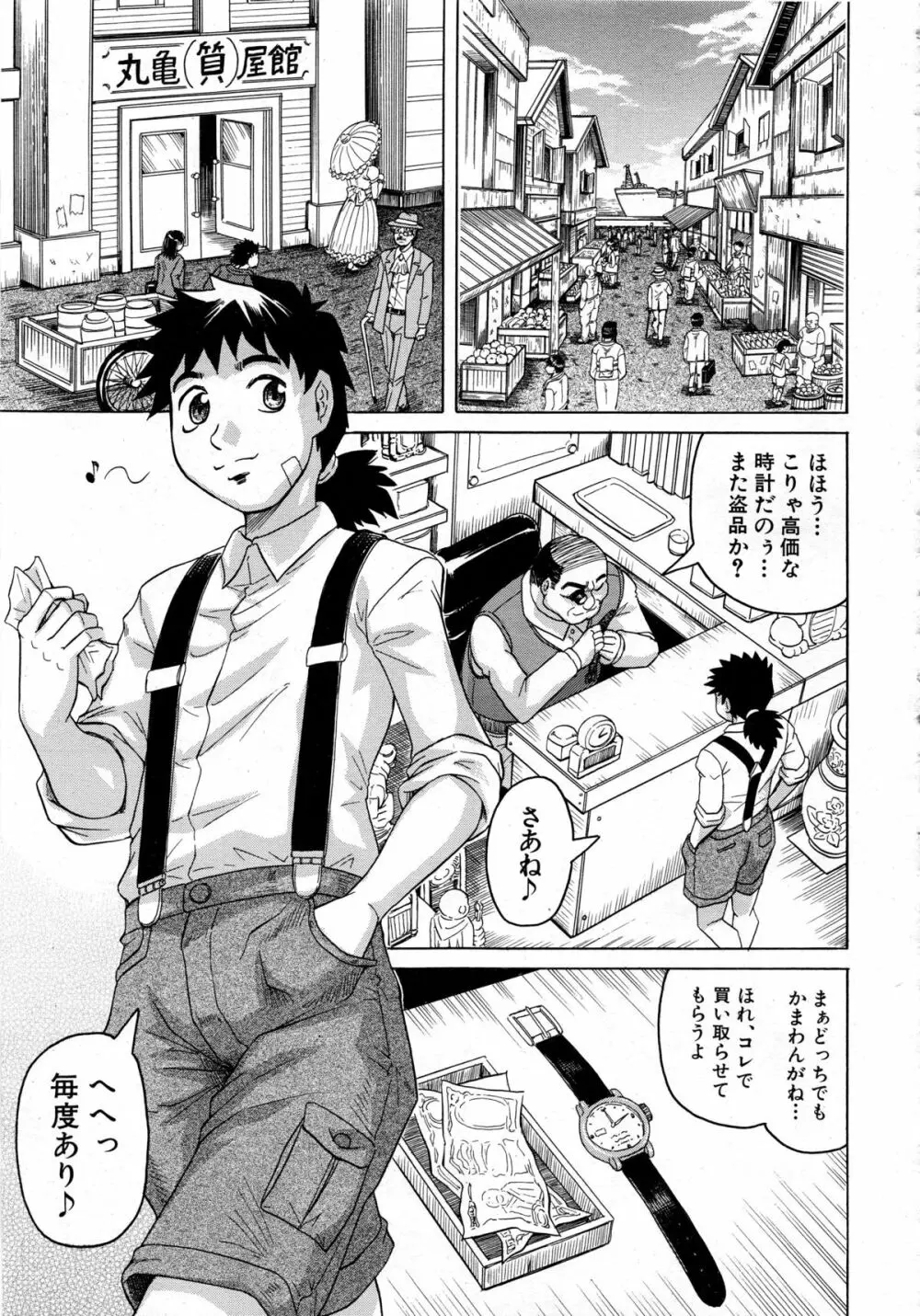 COMIC 夢幻転生 2013年12月号 209ページ